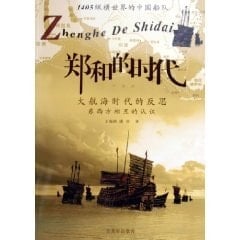 Zheng He s era [Paperback]