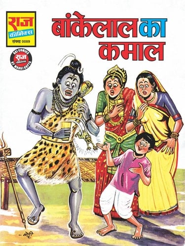 Bankelal Ka Kamal Bankelal #1