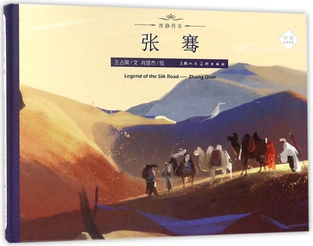  Zhang qian Zhang Qian