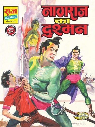 Nagraj ka Dushman Nagraj #16