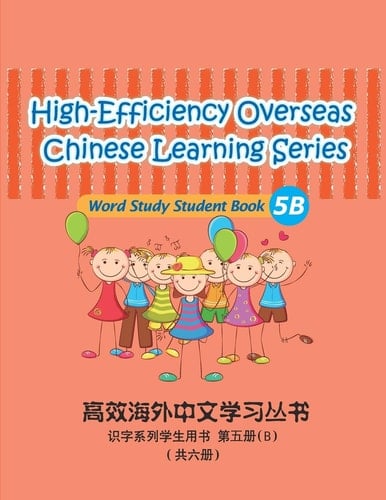 High-Efficiency Overseas Chinese Learning Series, Word Study Series, 5b Word Study Series Studnet Book