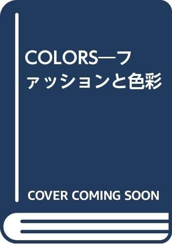 Fashion in colors Viktor & Rolf & KCI.