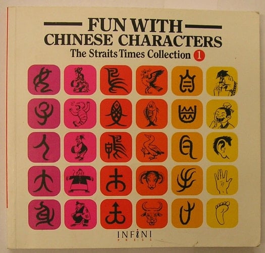 Fun with Chinese Characters 1 The Straits Times Collection