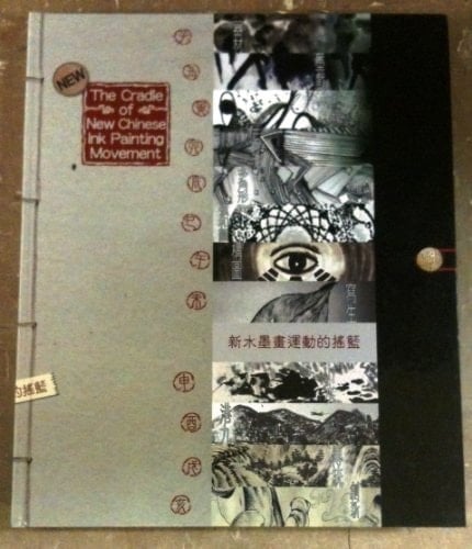 The Cradle of New Chinese Ink Painting Movement