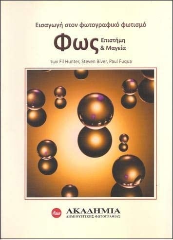 Light Science and Magic