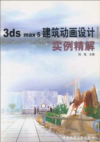 3ds max 5