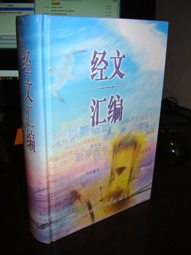 F Concordance SS (Chinese)