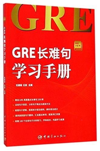 GRE