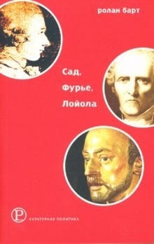 Garden, Fourier, Loyla Per. with CHF. / Sad, Fure, Loyla per. s fr.