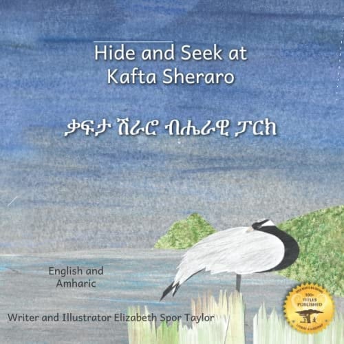 Hide and Seek at Kafta Sheraro: A Night On An Ethiopian Wildlife Reserve in Amharic and English