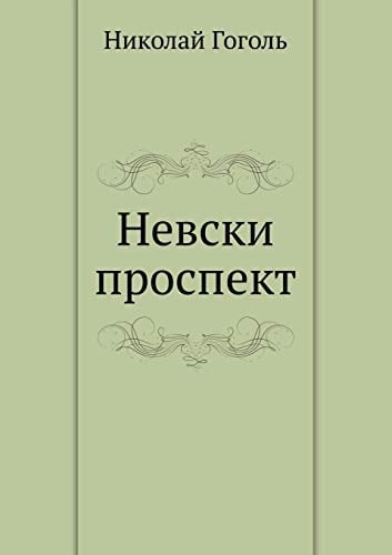 Nevski Prospekt