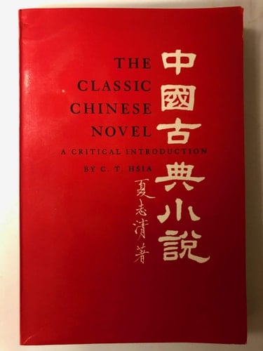 The Classic Chinese Novel: A Critical Introduction,