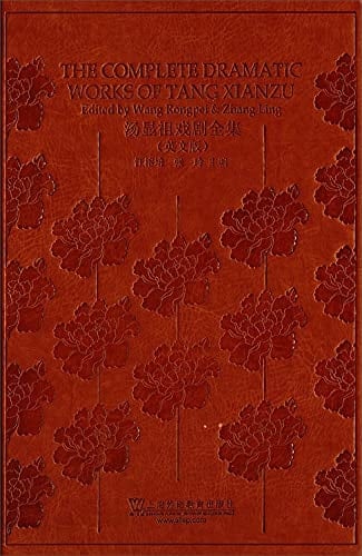 The Complete Dramatic Works of Tang Xiazu