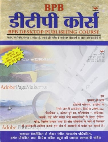 Bpb Desktop Publishing Course