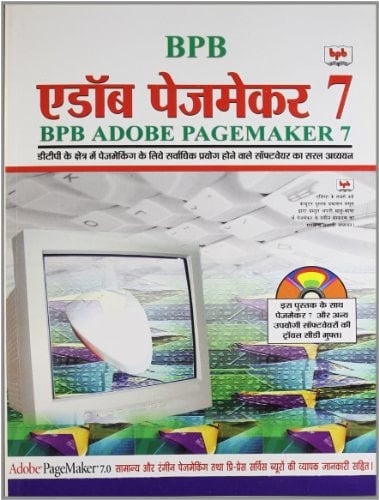 BPB Adobe Pagemaker 7 (W/CD)