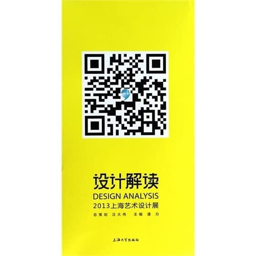 The Design Analysis(Chinese Edition)
