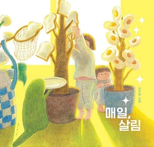 Every Day at Home (Korean Edition)