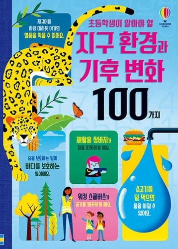 100( Hardcover)