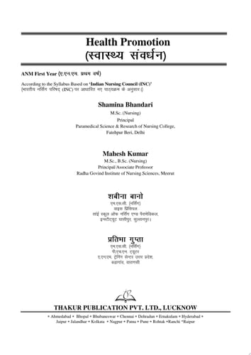 Health Promotion (Bilingual) e-Book for ANM 1st Year