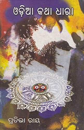 Oḍiā kathādhārā