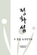 Grandfather's Book V3