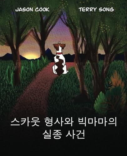     : Seukaus Hyeongsawa Bigmamaui Siljong Sageon