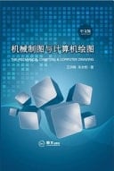 ?????????? Mechanical Charting & Computer Drawing