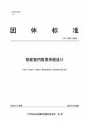 Intelligent Indoor Atmosphere System Design