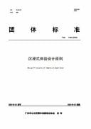 Design Principles of Lmmersive Experience