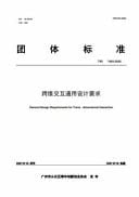 General Design Requirements for Trans-Dimensional Interaction