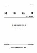 Unconscious Avoidance Design Intervention