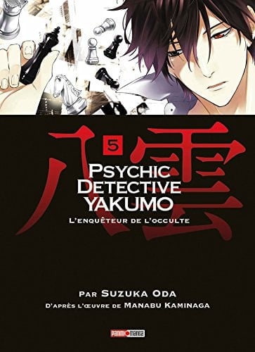 Psychic Detective Yakumo Tome 5