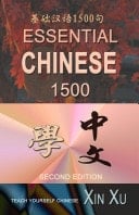 Essential Chinese 1500 Ji Chu Hanyu 1500 Ju