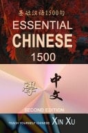 essential chinese
