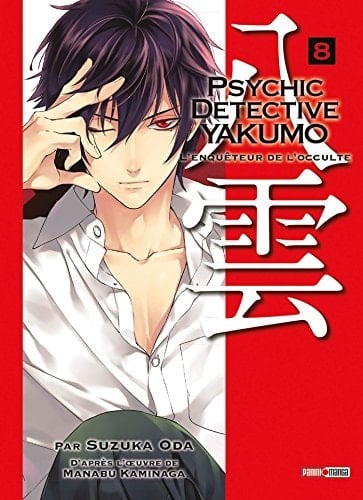 Psychic Detective Yakumo Tome 8