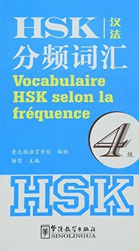 HSK . 4