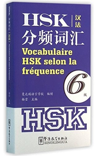 HSK . 6