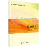 Health Education (3rd Edition)(Chinese Edition)