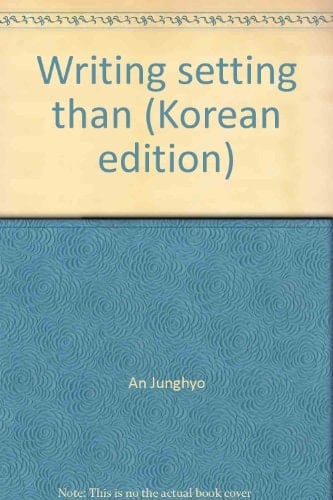 Writing setting than (Korean edition)