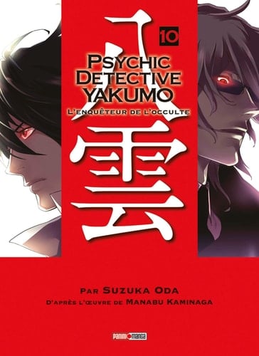 Psychic Detective Yakumo Tome 10