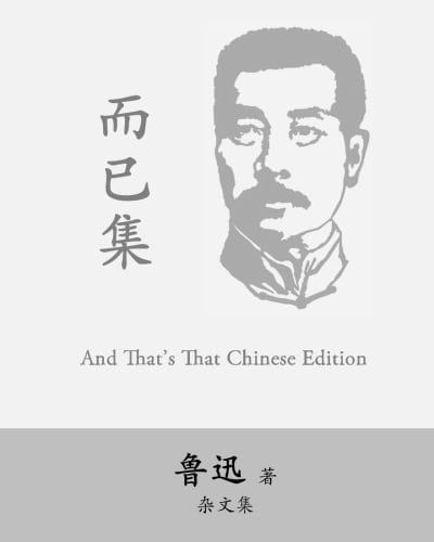 And That's That Eryi Ji by Lu Xun Lu Hsun