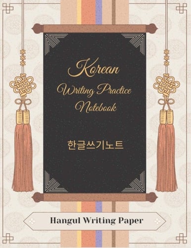 Korean Writing Practice Notebook.Hangul Writing Paper.:  . Perfect korean Notebook for adults and kids.
