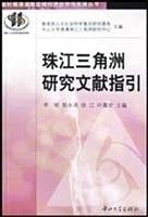 Pearl literature guide [paperback]