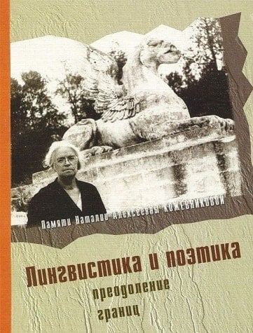 Забытые страницы истории