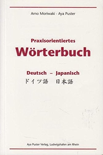 Praxisorientiertes Wörterbuch Deutsch-Japanisch