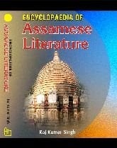 Encyclopaedia of Assamese Literature