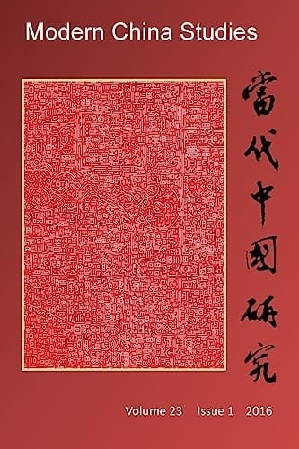 Modern China Studies Comtemporary Chinese Visual Culture and Cultural Translation