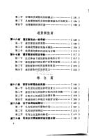 Dang dai Zhongguo gai ge yu zheng zhi jing ji xue yan jiu =: Dangdai Zhongguo gaige yu zhengxhi jingjixue yanjiu (Mandarin Chinese Edition)