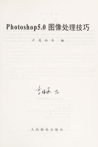 Photoshop 5.0