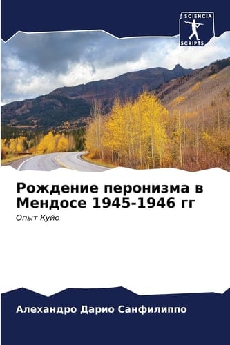 Рождение перонизма в ... 1945-1946 гг (Russian Edition)